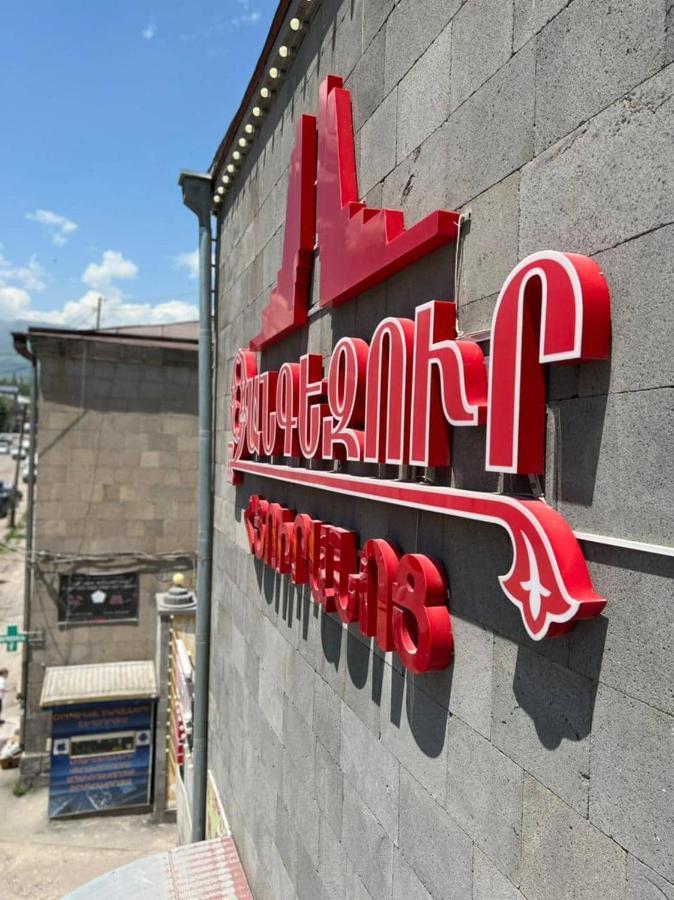 Zangezur Hotel Goris Exterior photo